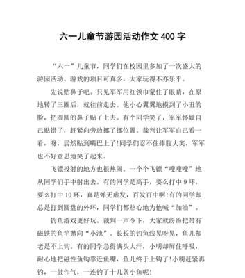 《王牌战士》六一儿童节活动一览（以游戏为主，让孩子们在玩乐中学习成长）