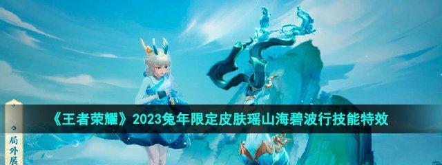 2023年2月王者荣耀新皮肤时间表一览（超过20款新皮肤即将上线，玩家期待值飙升！）