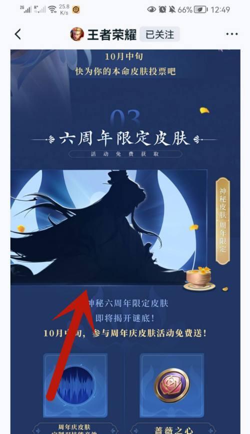 王者荣耀2023周年庆限定皮肤预测（未来三年，英雄联盟将会推出哪些惊喜？）