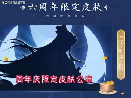 《王者荣耀》八神庵上线时间确认，2023年即将来临！（预约详情公布，抢先体验八神庵的神秘力量！）