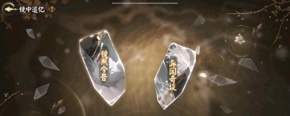 《以阴阳师镜守云归阵容，如何打造最强阵容》（优质式神搭配，让你轻松切割所有对手）