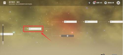 玩转原神之寻星之旅第二天攻略（任务流程详解，快速提升角色战斗力）