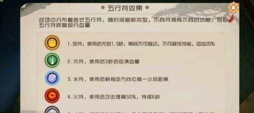 《闹闹天宫五行符，开启战斗新篇章》（获得方法大揭秘，五行符的神奇效果让你爱不释手）