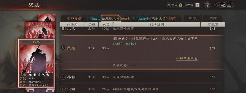 三国志战略版陈琳战法介绍攻略（利用陈琳的战法造成致命伤害，攻略三国志战略版）