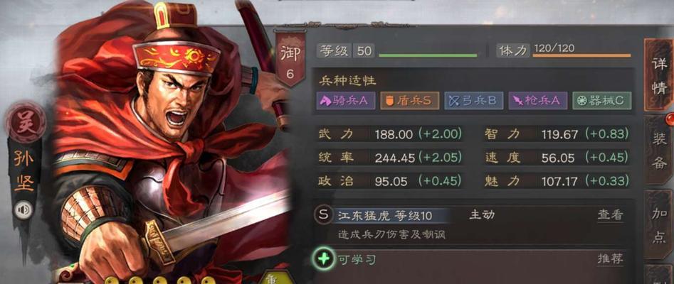 三国志战略版武将招募攻略（全方位介绍武将获得方法，助你成为强大的领主）