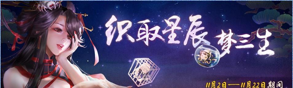 神都夜行录无支祁拓印搭配攻略（强化你的战斗力，掌握无支祁的拓印技能）