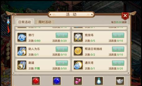 《格斗刀魂Online》通天塔攻略（挑战极限，成为塔之巅的王者！）