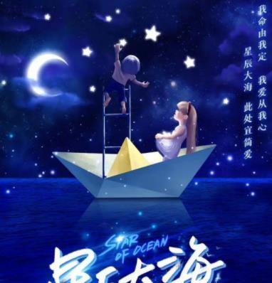 《星辰大海》合成表全解析——以堆叠大陆第四章为例（合成表大全、堆叠大陆第四章配方汇总、游戏攻略）