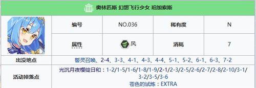 探秘方舟指令珀加索斯的技能属性（珀加索斯在游戏中的作用及强势技能解析）