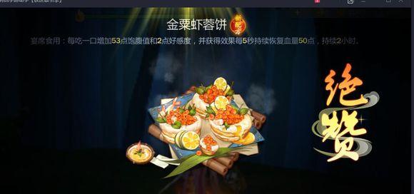 《黑暗料理王》菜谱大公开——海天盛筵配方图鉴（探寻海天盛筵菜谱秘密，成为黑暗料理之王！）