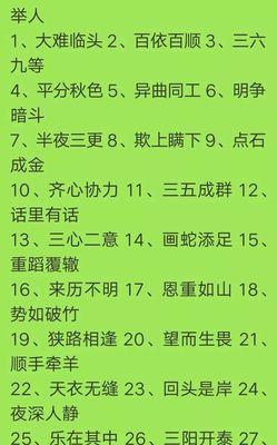 微信成语猜猜看丞相答案大全集（丞相全部答案攻略，以游戏为主）