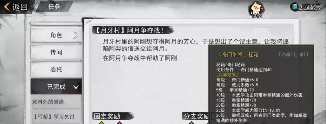 《侠客白衣教》加入和反抗的区别（以白衣教结局攻略为主题，探究两种不同选择的影响）