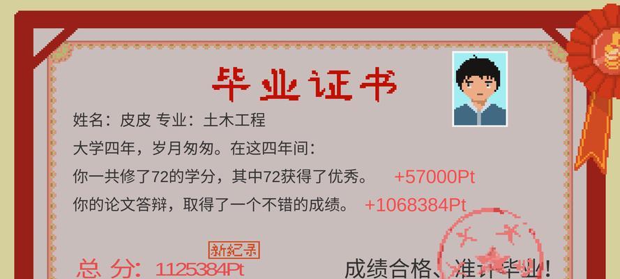 一站我的大学结构设计师攻略（建造你的梦想校园世界）