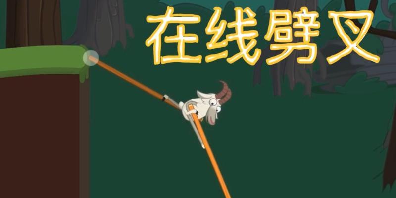 行走大师WalkMaster第12关通关攻略（轻松攀登高峰，拿下最后一关的秘诀）