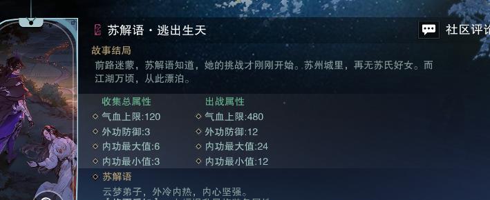 《以一梦江湖》浮生星阵剧情攻略（探秘苏解语与浮生星阵之谜）