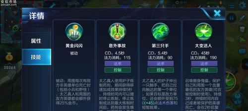 《王者荣耀亦星重做技能一览》（重塑经典英雄，迎接全新挑战）