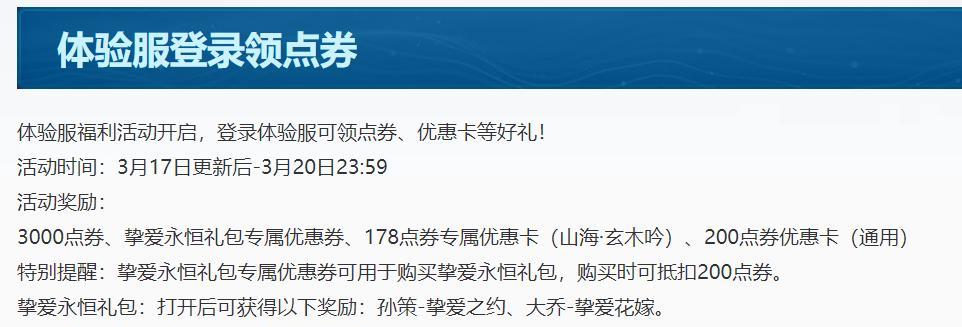 抢购王者荣耀挚爱永恒礼包，享受超值惊喜！（抢购王者荣耀挚爱永恒礼包，享受超值惊喜！）