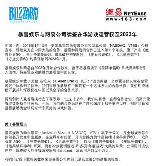 网易暴雪游戏退款流程详解（游戏爱好者必备，快速退款省心省力）