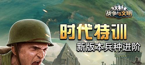 《火器时代兵种搭配攻略》（文明大爆炸下的战争策略与决策）