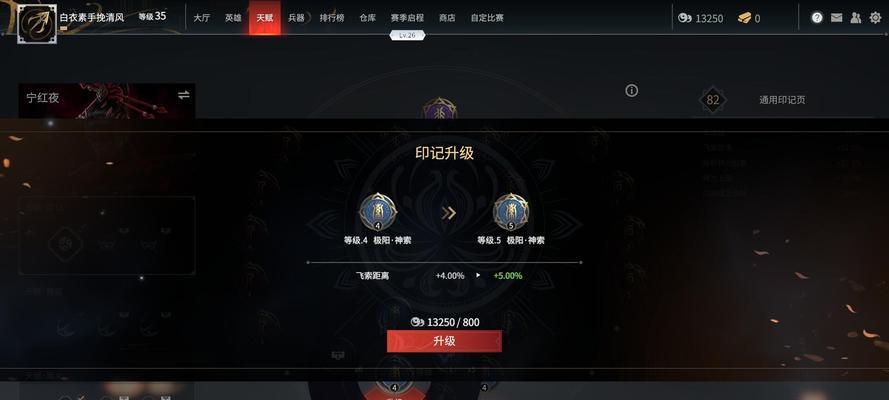 《永劫无间2k》拉满配置需求一览（打造极致游戏体验的完美硬件搭配方案）