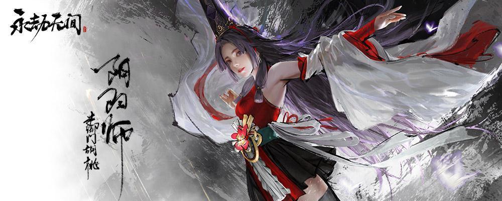 《永劫无间Asura版》：打造最独特的战斗体验