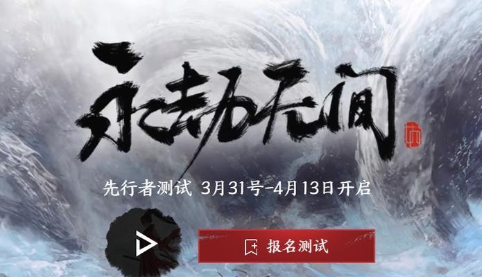 《永劫无间Asura版》：打造最独特的战斗体验