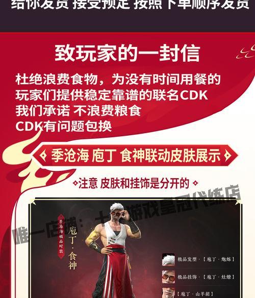 KFC与永劫无间联动活动（一场游戏与美食的盛宴）