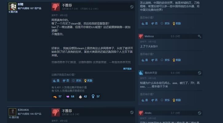 《以永劫无间》steam预购地址一览（从哪里能预购到最优惠的价格？）