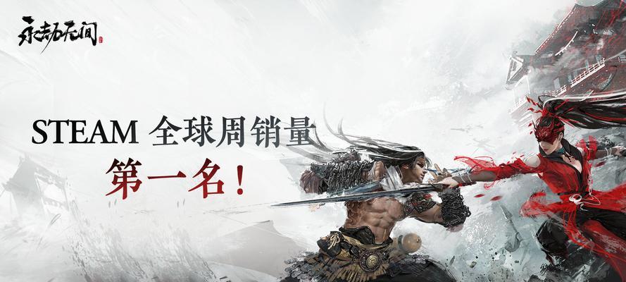 《以永劫无间》steam预购地址一览（从哪里能预购到最优惠的价格？）