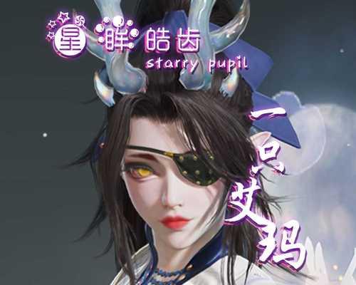 《以永劫无间崔三娘》解锁价格一览（探究游戏解锁需花费的代价）