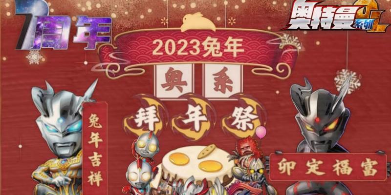 《奥特曼集结兑换码2023》最新一览（以游戏为主，敬请期待）