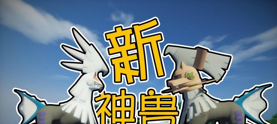 《宝可梦剑盾》银伴战兽获取攻略（银伴战兽如何获得？详细攻略分享！）