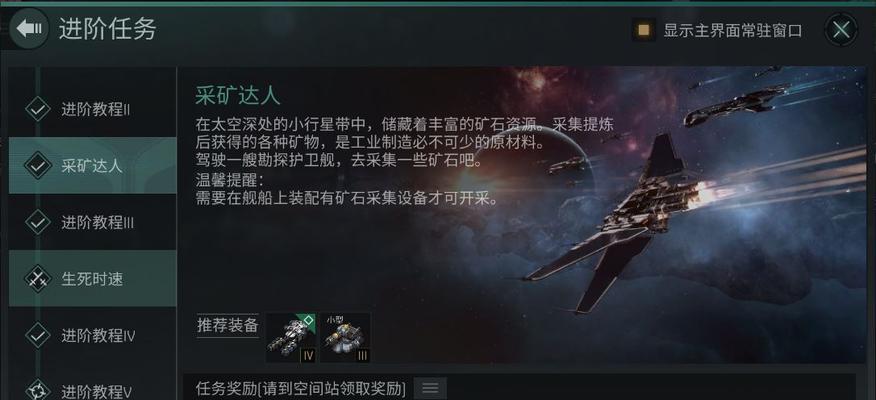 EVE星际船种类介绍（探索EVE星战中的舰船世界）