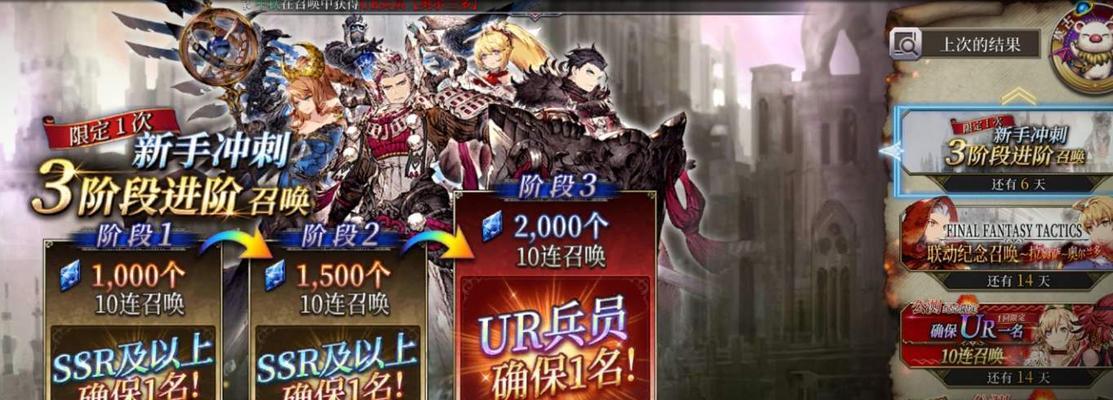 《FFBE幻影战争UR角色排名一览》（最全面、最权威的角色排名及评价指南！）