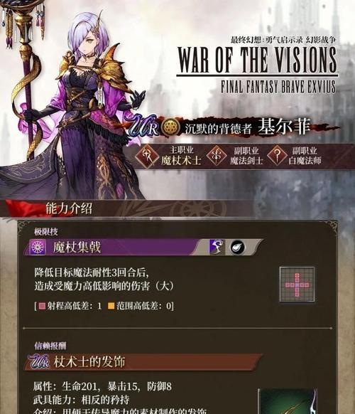 FFBE幻影战争幻兵卡升级攻略（打造最强幻兵卡，让你战无不胜）