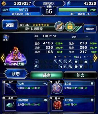 《FFBE幻影战争钻石赚钱攻略》（教你轻松赚取钻石，畅玩幻影战争）