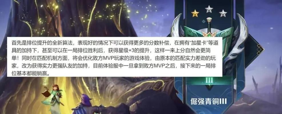 LOL手游ELO与MMR机制详解（掌握ELO与MMR，提升排位实力）