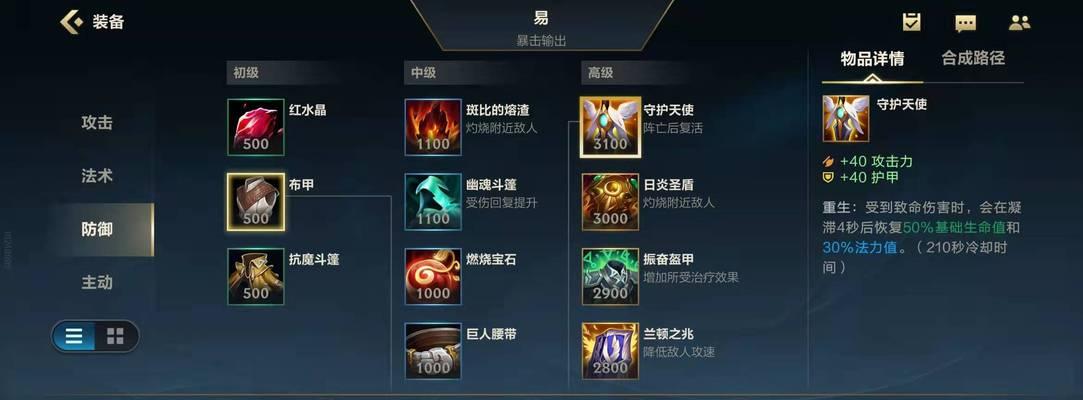 《英雄联盟与PUBGMobile联动玩法攻略》（如何在游戏中最大化享受联动玩法的乐趣）