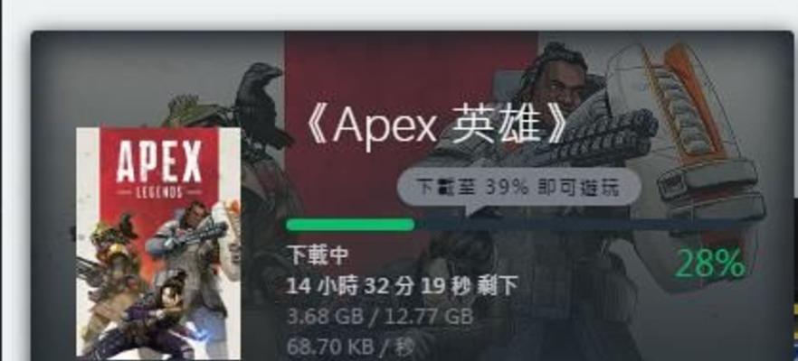 《如何在Apex英雄手游官网成功预约》（攻略分享及预约流程分析）