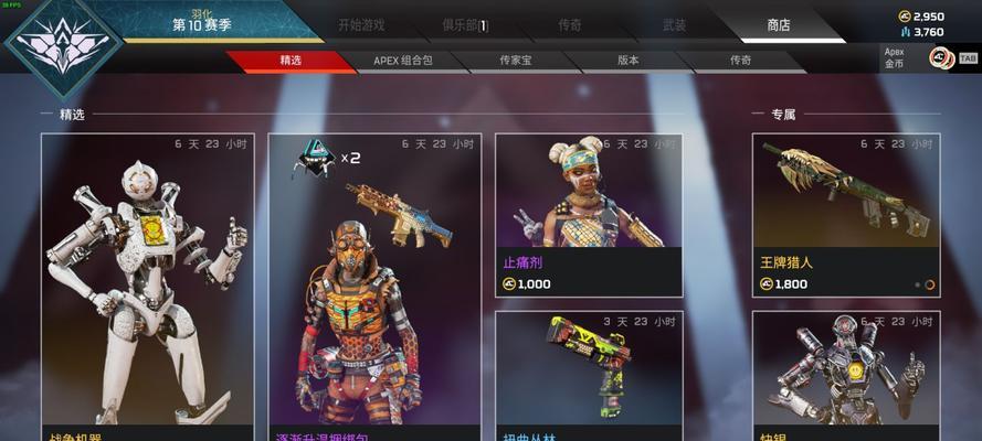 《APEx勇士》收集活动攻略（精通活动攻略，让你快速集齐珍稀道具）