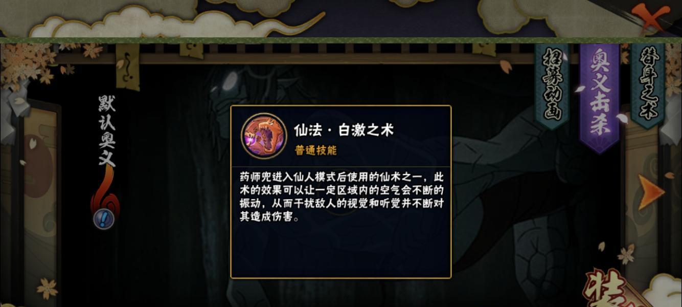 火影忍者手游仙人兜技能全面解析（从属性、伤害到释放时机，全方位解密仙人兜的技能）