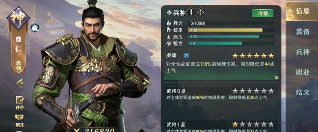 《极无双2》武将强度排行榜（谁才是最强的武将？）