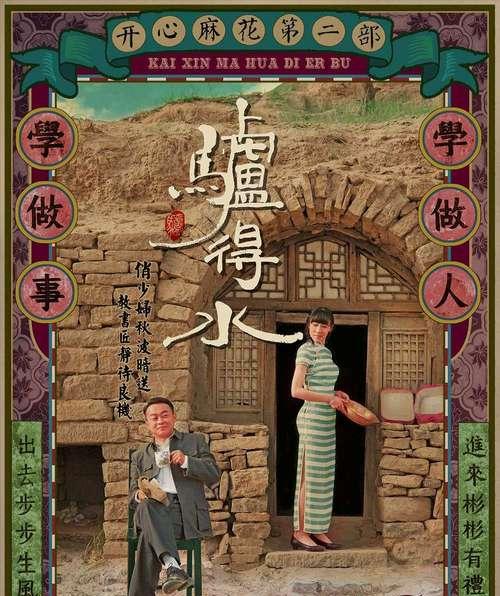 揭秘《剑侠情缘忘忧剧场》爱殇的导演（探究其创作背景与才华，带你领略别样的游戏情感体验）