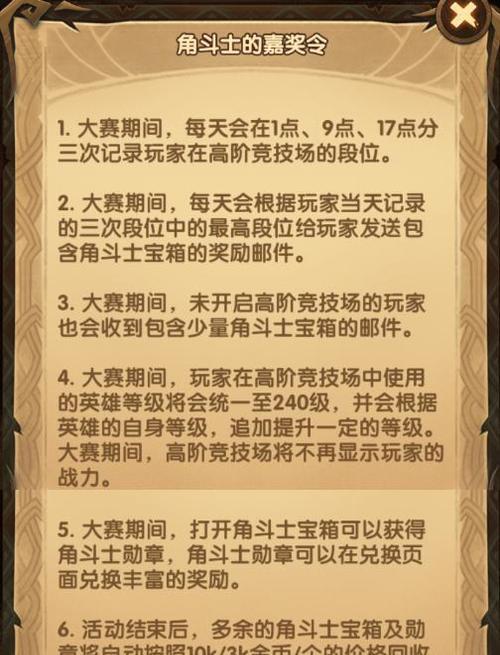 探秘剑与远征角斗士硬币的获得方式（一场热血角斗，留下属于你的纪念）