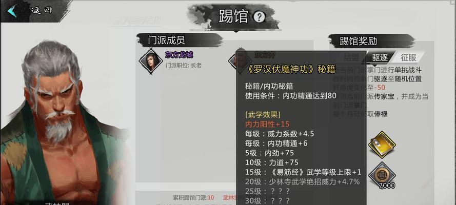 侠客灵云成长任务完成流程一览（打造最强侠客，从任务开始）