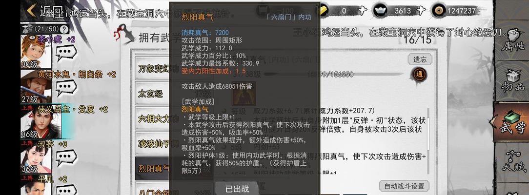 《侠客少林奥义解锁秘籍大揭密》（以游戏为主，轻松掌握奥义解锁技巧）