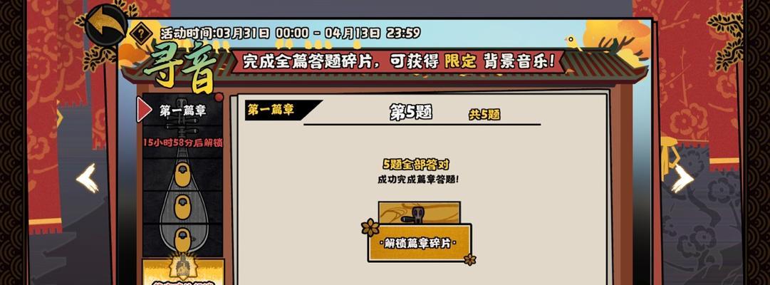 无悔华夏答题活动——挑战智慧、感受荣耀