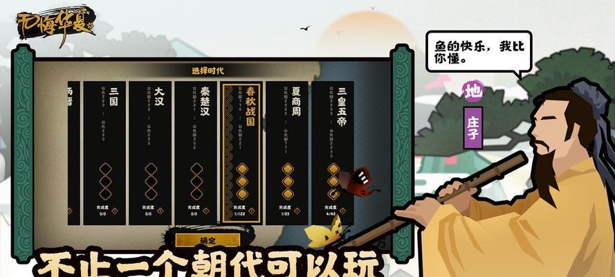 无悔华夏答题活动——挑战智慧、感受荣耀