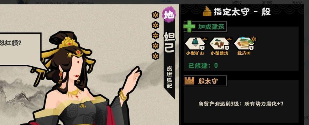 无悔华夏三皇五帝三星攻略（探索古老文明，挑战三皇五帝三星之路）