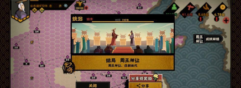 无悔华夏结局全攻略（华夏大战中的胜利条件与结局一览）